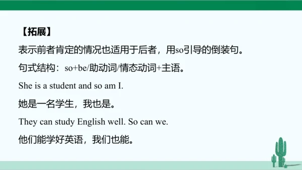Unit 3 Could you please clean your room? 单元综合复习课件 