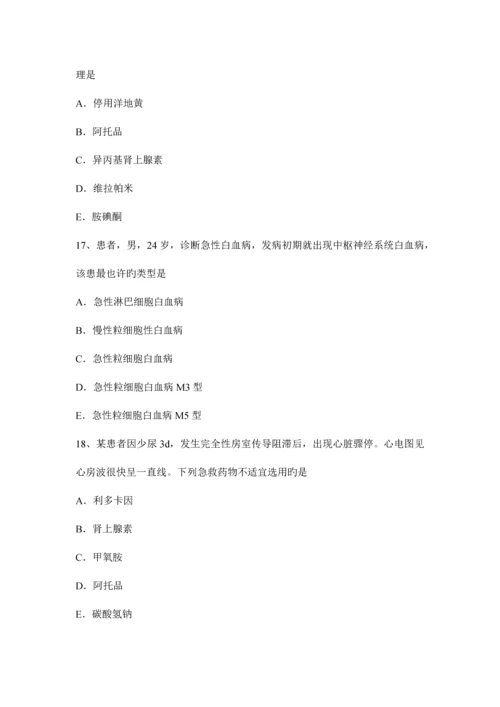 2023年青海省主治医师心内科入职模拟试题.docx