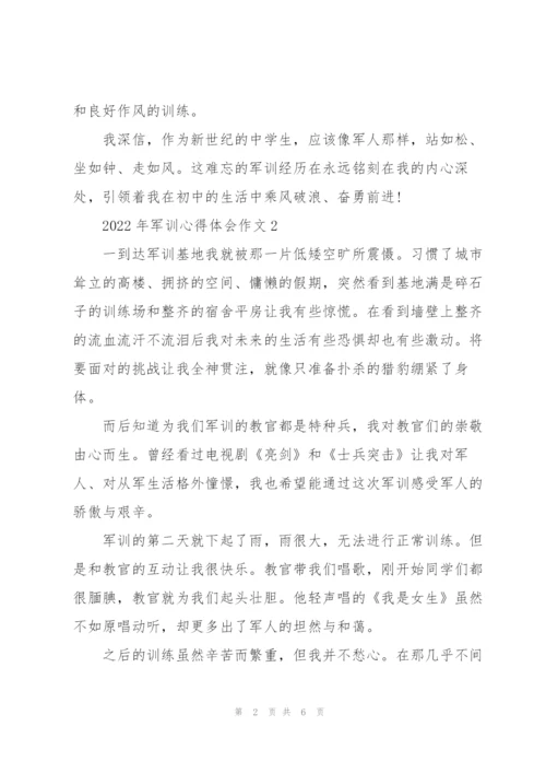 2022年学生军训心得体会作文5篇.docx