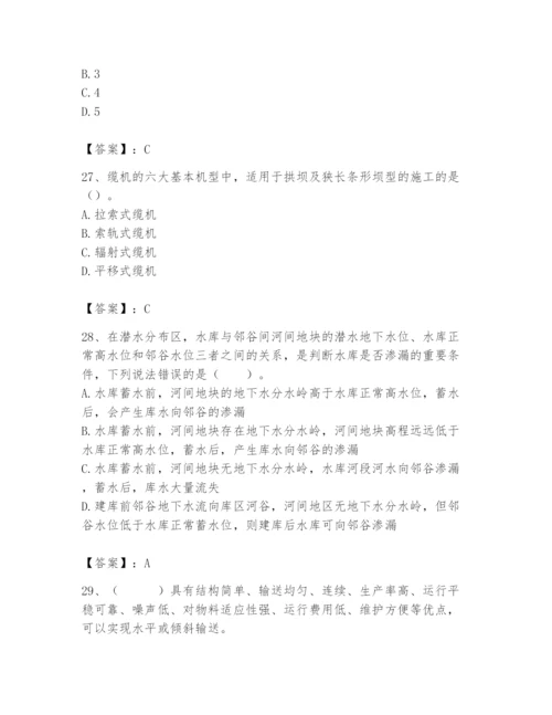 2024年一级造价师之建设工程技术与计量（水利）题库及参考答案（巩固）.docx