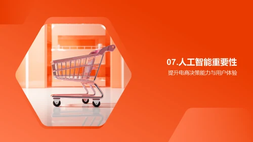 科技风IT互联网教学课件PPT模板