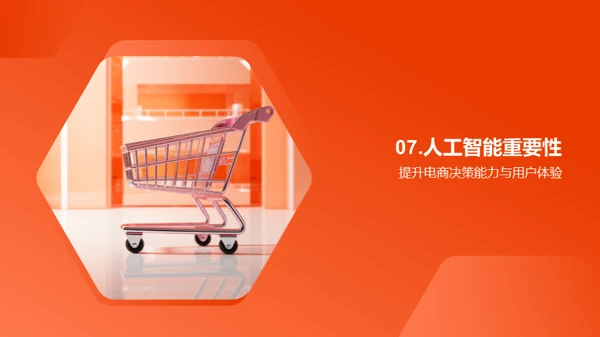 科技风IT互联网教学课件PPT模板