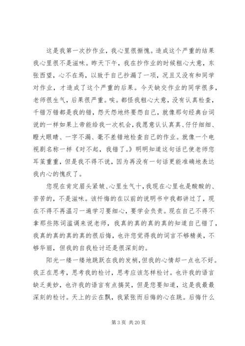保证书经典范文.docx