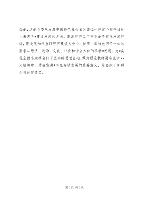 乡镇干部春训心得体会.docx