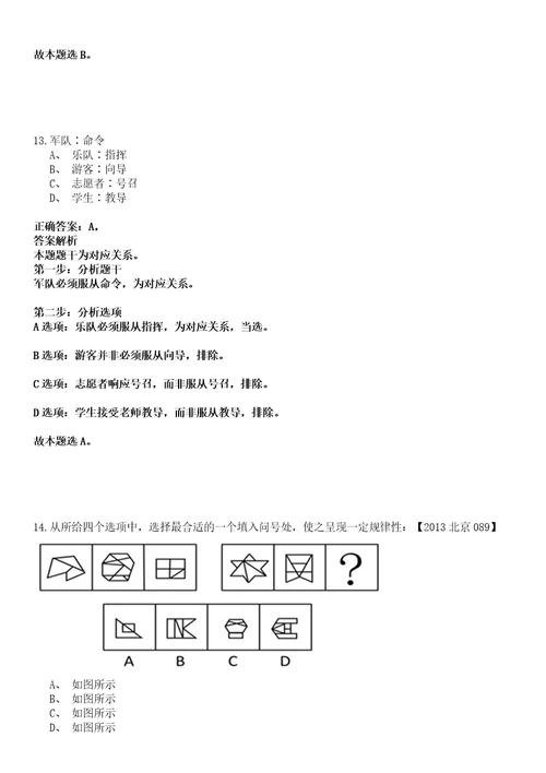 2022年12月吉林延边敦化市城市管理行政执法局招考聘用城管协管员20人强化练习卷壹3套答案详解版