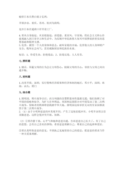 部编版五年级下册道德与法治 期末测试卷附完整答案【网校专用】.docx