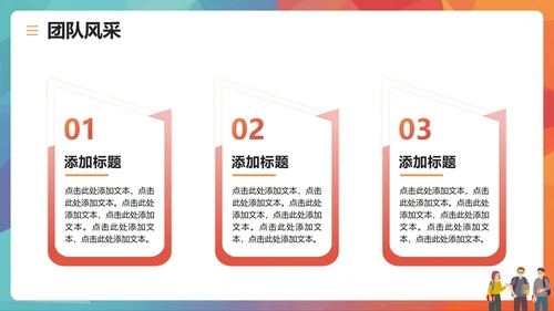 活泼简约扁平风大学校园学生部门介绍PPT模板