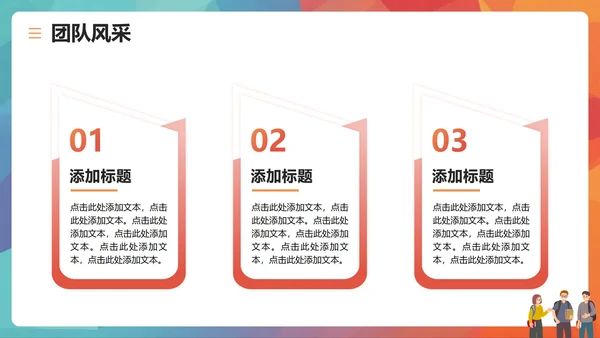 活泼简约扁平风大学校园学生部门介绍PPT模板