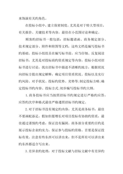 技术支持岗位职责.docx