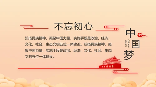 喜迎中秋国庆节主题班会动态PPT模板