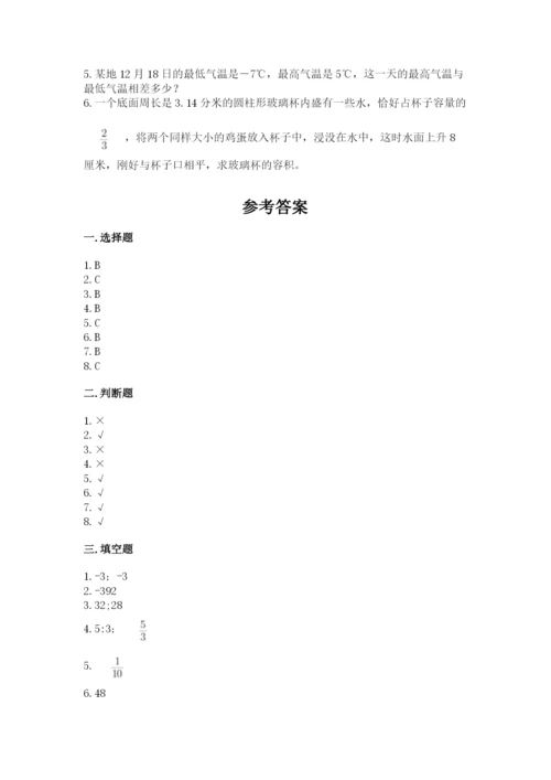 人教版六年级下册数学期末测试卷加下载答案.docx