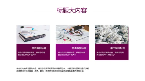 时尚三八妇女节班会动态ppt模板