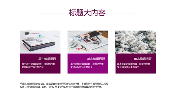时尚三八妇女节班会动态ppt模板