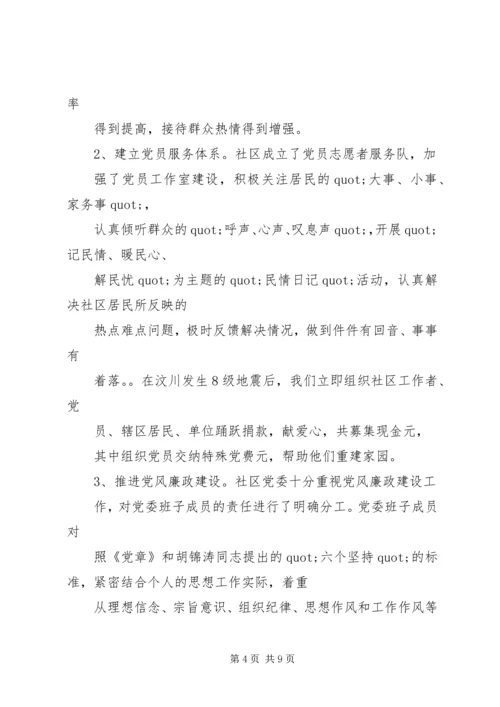 篇一：XX年度企业党建工作计划.docx