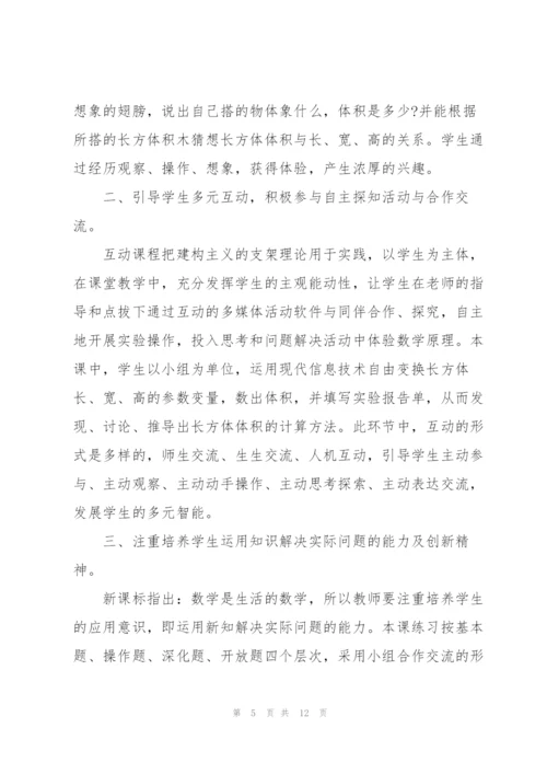 教师学习培训心得体会范文2022.docx