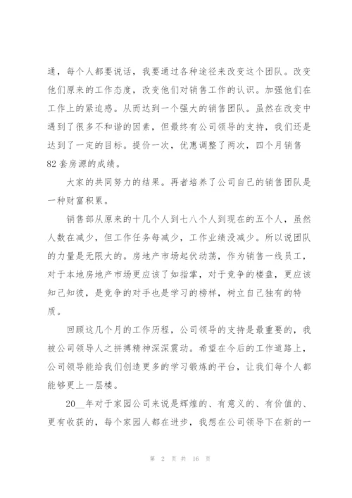 营销年度工作报告.docx