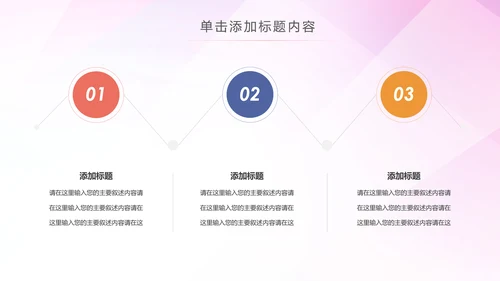 排球比赛排球教学排球协会PPT模板课件