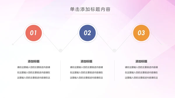 排球比赛排球教学排球协会PPT模板课件