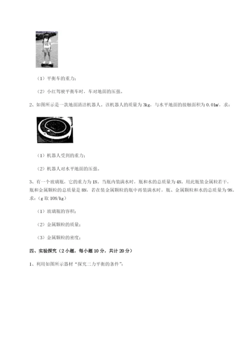 强化训练湖南张家界民族中学物理八年级下册期末考试专项测试试卷（含答案详解）.docx