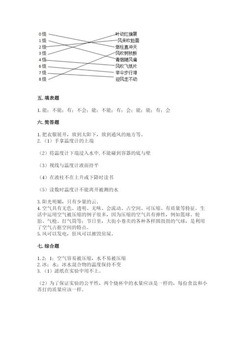 教科版三年级上册科学期末测试卷精品【完整版】.docx