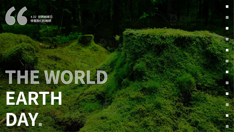 大自然绿色苔藓绿地修复地球日PPT