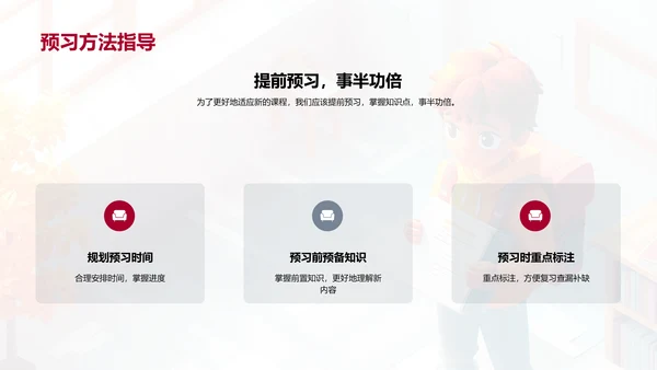 初二学期学习报告PPT模板
