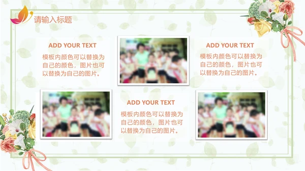 青春起航师恩难忘感恩教师节通用PPT课件