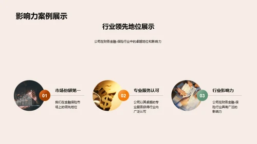 共创辉煌：全面战略解析