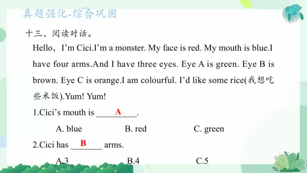 Module 10（复习课件）-2023-2024学年三年级英语上册期末核心考点集训（外研版三起）(