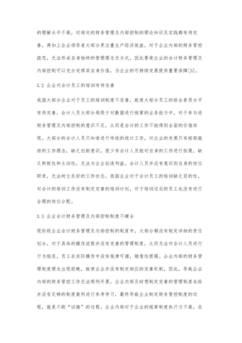 企业会计财务管理及内部控制研究.docx