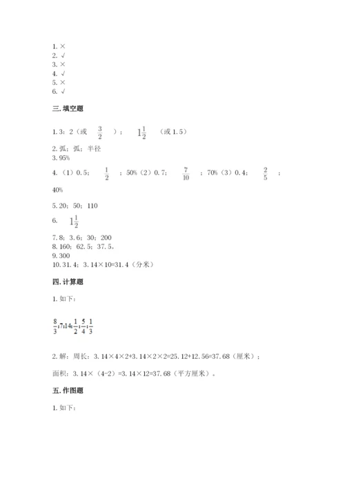 2022六年级上册数学期末考试试卷附答案（综合卷）.docx