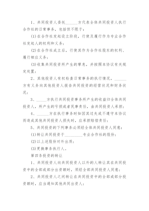 技术入股农业种植合作协议书.docx