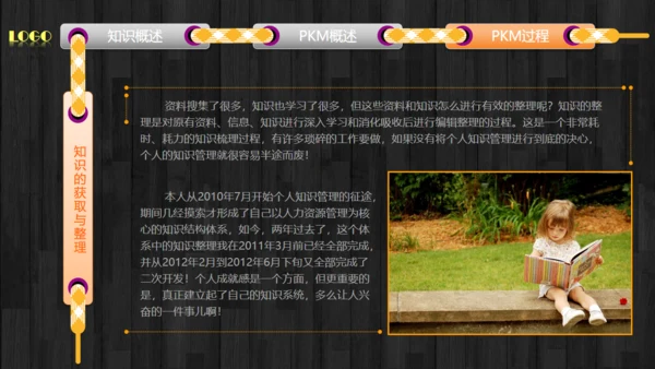 HR公司文化企业培训通用PPT课件