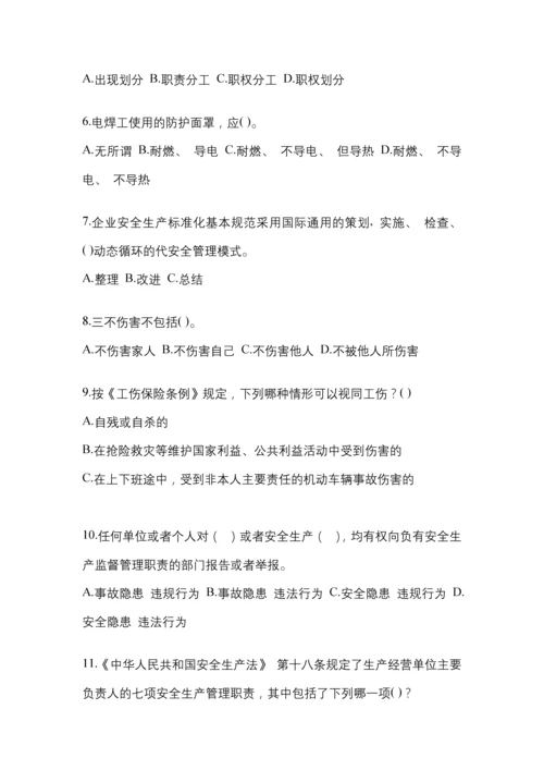 2023年度河南省“安全生产月”知识测试及参考答案.docx