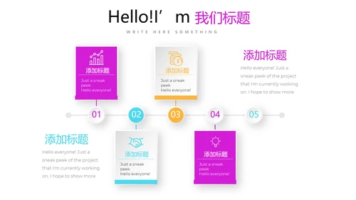 炫彩时尚公司产品介绍宣传通用PPT动态模板