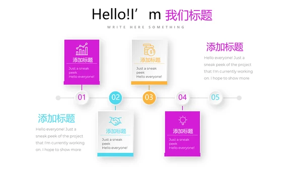 炫彩时尚公司产品介绍宣传通用PPT动态模板