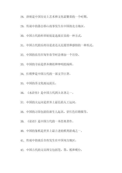 一年级下册历史判断题