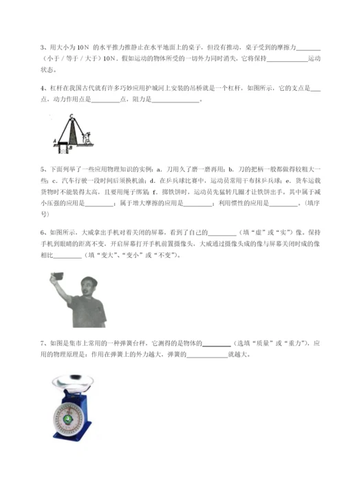 强化训练四川广安友谊中学物理八年级下册期末考试单元测评试卷（详解版）.docx