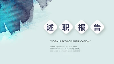 蓝色时尚微立体述职报告工作总结商务通用PPT动态模板