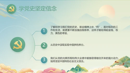 党建党支部年终工作总结汇报PPT党课