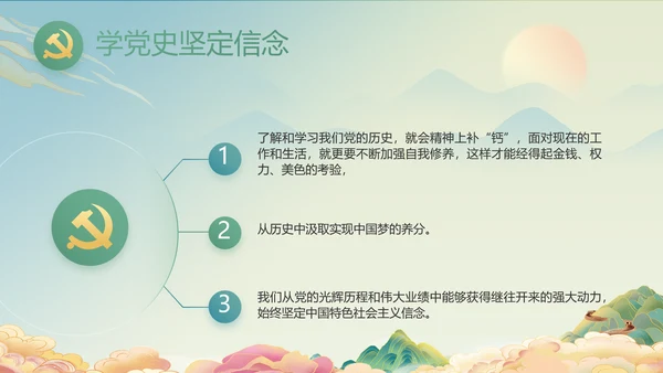 党建党支部年终工作总结汇报PPT党课