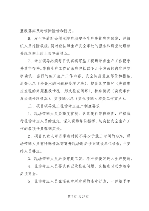 工程质量三检制度.docx