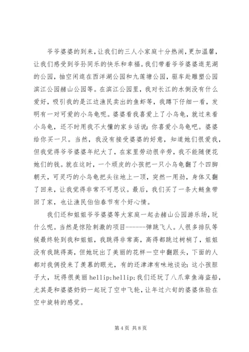 微党课“战疫示范”党组织观后感5篇.docx