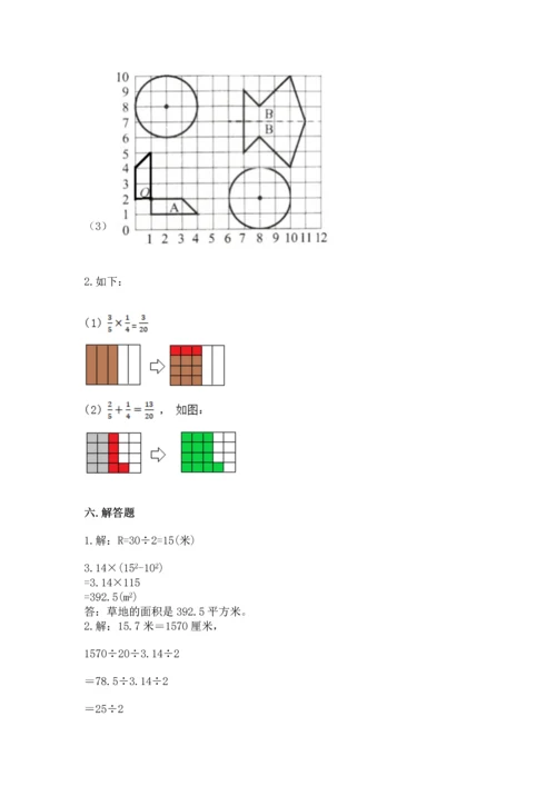 人教版六年级上册数学期末模拟卷含完整答案【精品】.docx