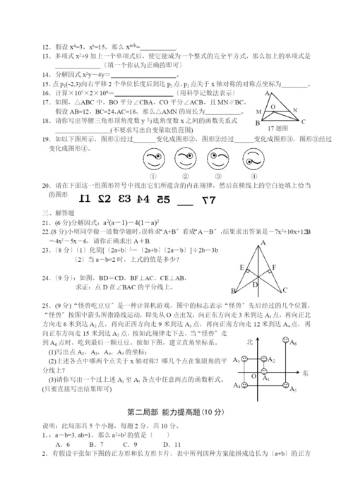 (新人教版)河北玉田县05—06学年度第一学期期末质量检测及.docx