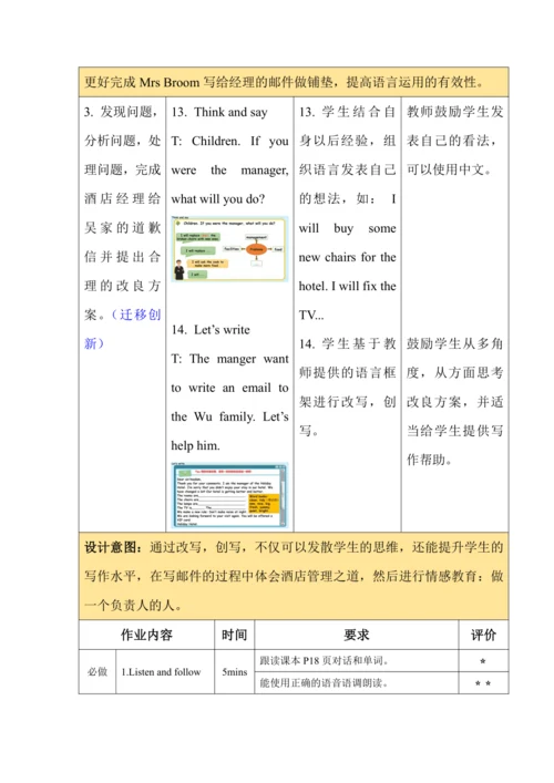 Unit 2 Last weekend 单元整体教学设计（4个课时）