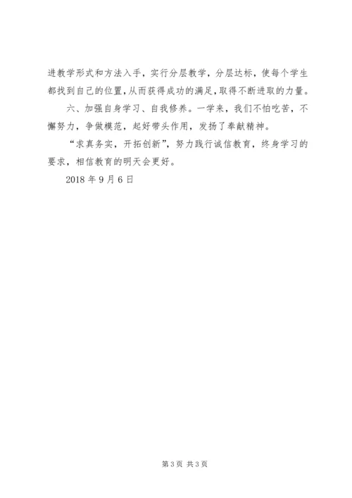 政治学习心得体会(李云义) (2).docx