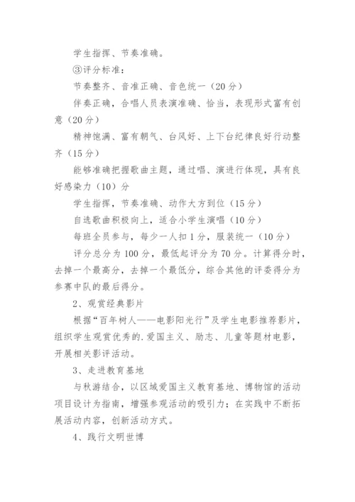 2023传承弘扬红色文化活动策划方案(7篇).docx