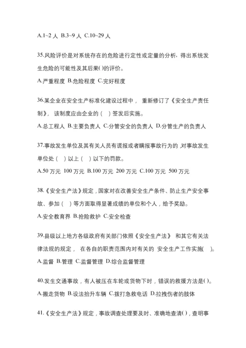 2023年度海南安全生产月知识考试试题附答案.docx