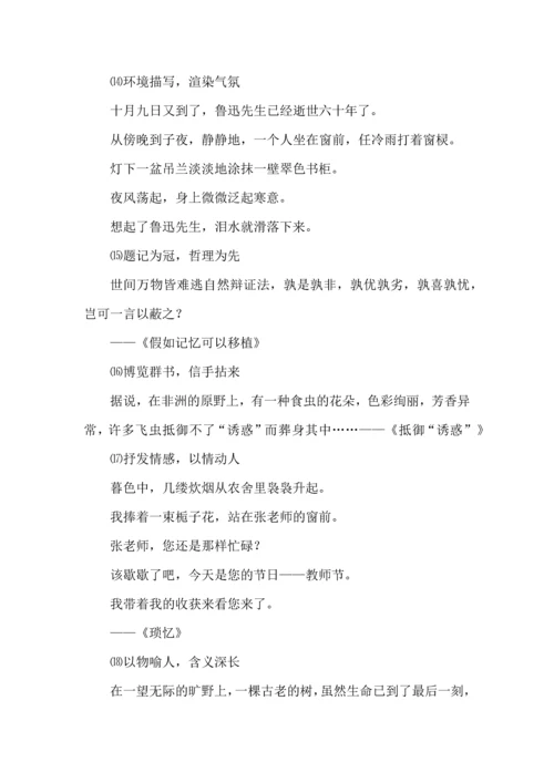 作文开头结尾技法实例大全.docx